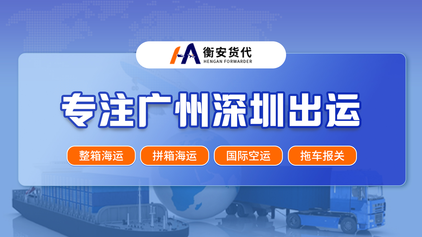 解析国际物流运输时间受哪些因素影响