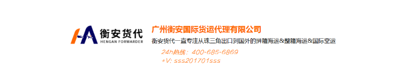 出口货代