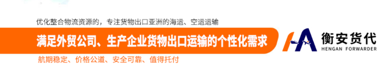 广州国际货代公司
