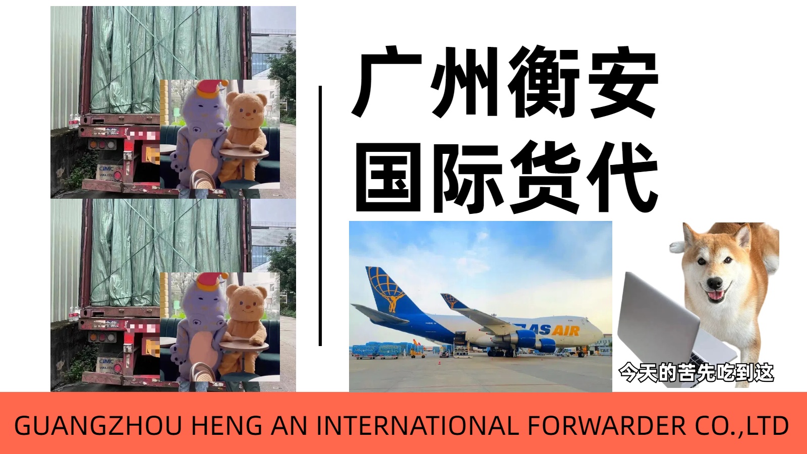 国际船运是全球贸易的基础