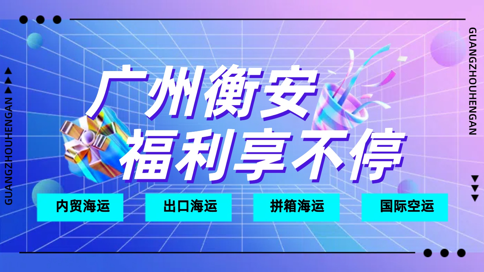 <i style='color:red'>广州国际物流运输</i>的优势与劣势探讨