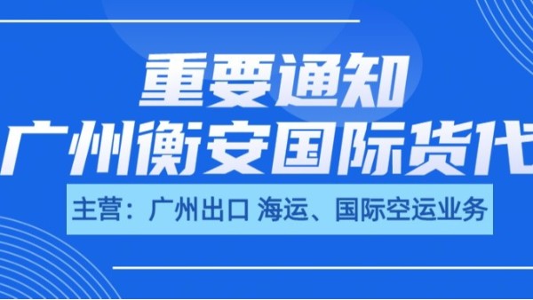 <i style='color:red'>国际海运业务</i>：连接全球市场的桥梁