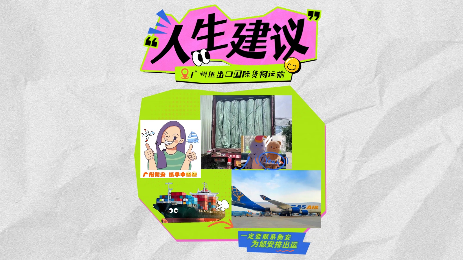 广州国际物流有什么独特优势？