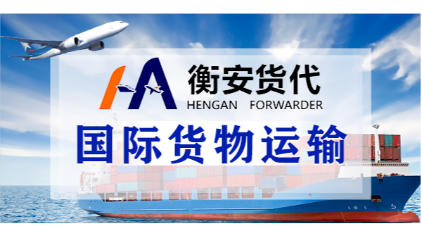 广州国际货运物流引领全球出口新风潮