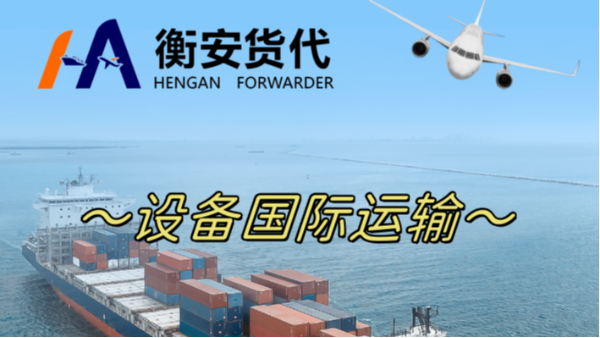 国际货运代理公司排名风云榜：谁主沉浮？