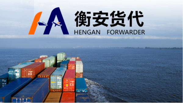 <i style='color:red'>广州国际海运公司</i>：构建您的全球贸易网络