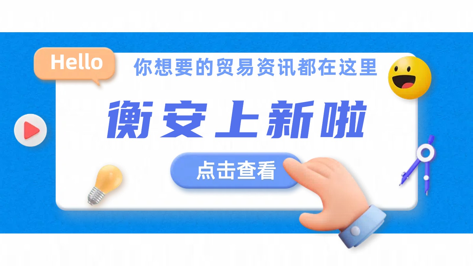 广州衡安<i style='color:red'>出口货运代理</i>的理想选择