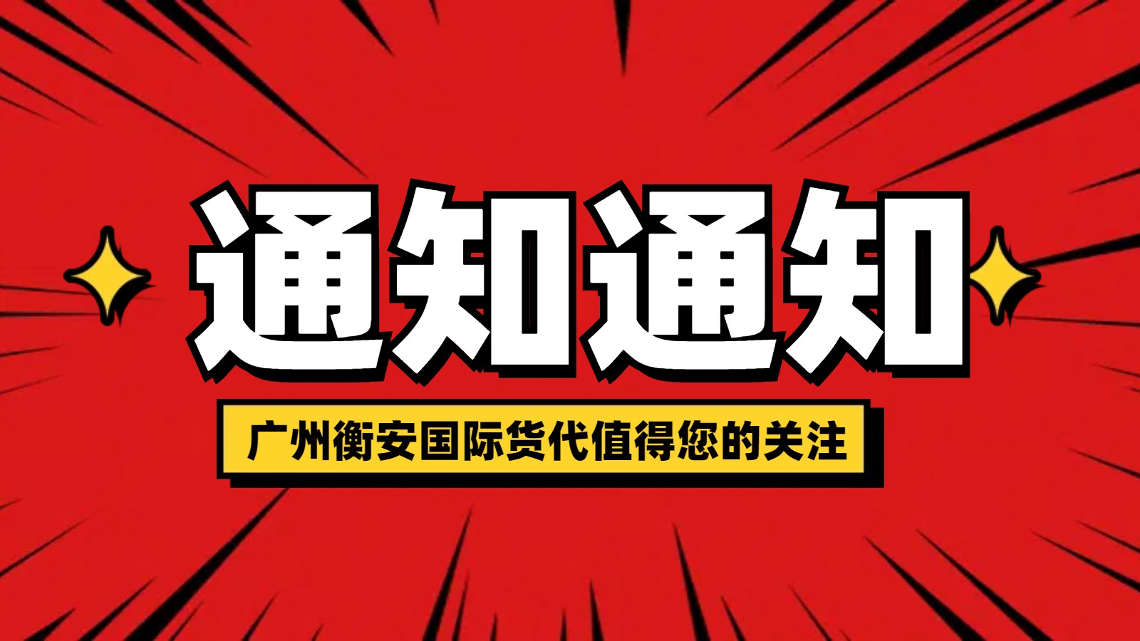海运集装箱规格：深入解析与专业知识