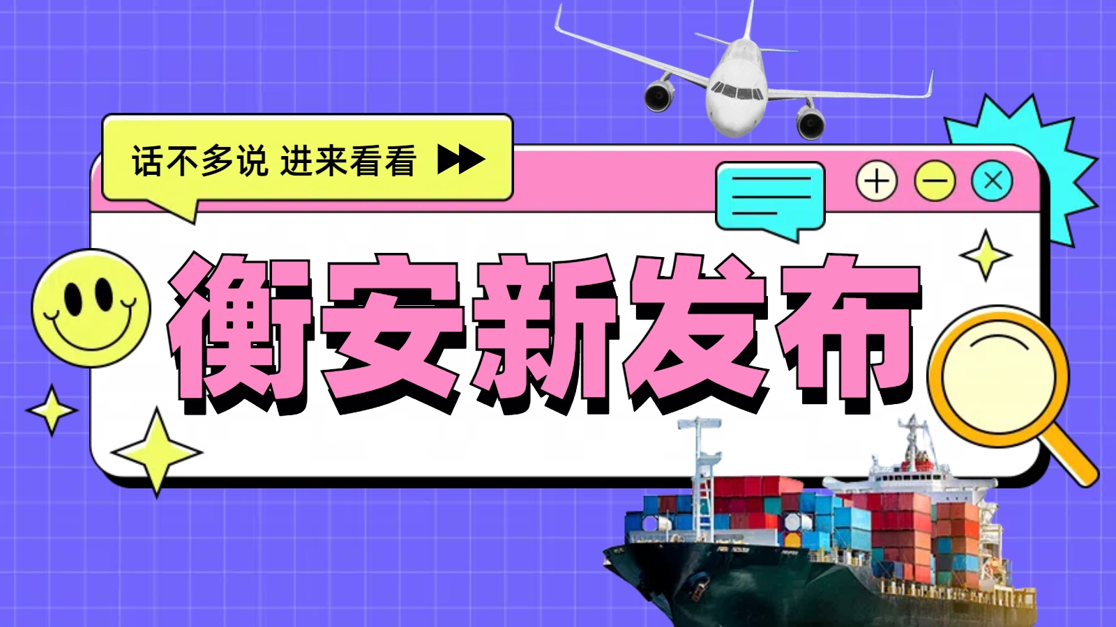 <i style='color:red'>广州国际物流货代</i>的优质选择