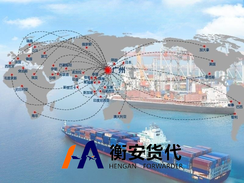 广州衡安服务网络图