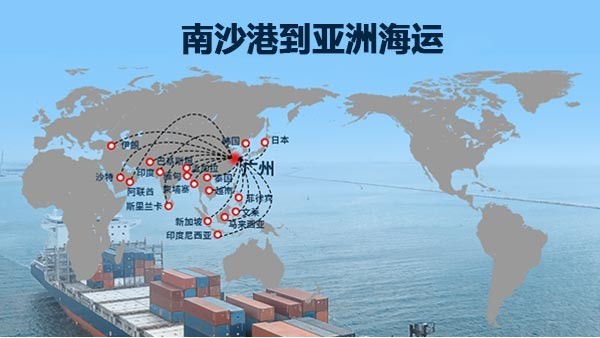 南沙港：亚洲海运的新枢纽