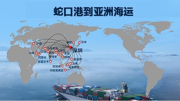 蛇口港到亚洲海运：连接中国与全球贸易的枢纽