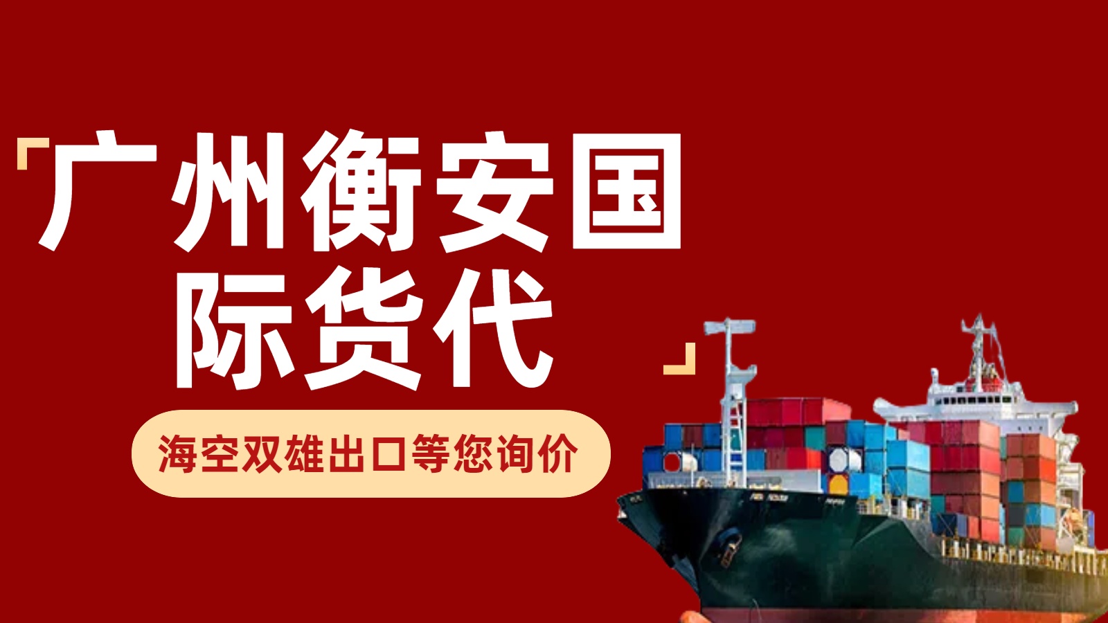 <i style='color:red'>海运柜型有哪些</i>，选对柜型很重要！
