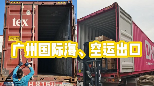 国际物流成本高？广州衡安国际货代如何帮你节省费用