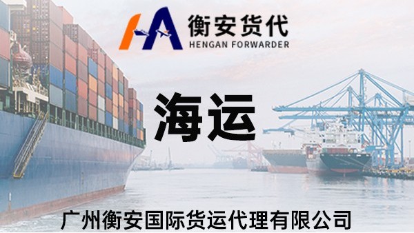 揭秘<i style='color:red'>广州到泰国的海运</i>之旅：拼箱VS整箱，哪种更适合你？