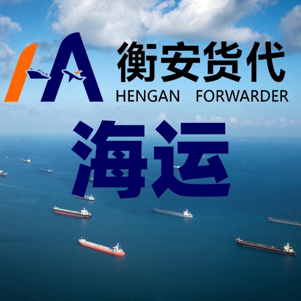 <i style='color:red'>广州到泰国船运</i>：一场跨越海洋的贸易之旅
